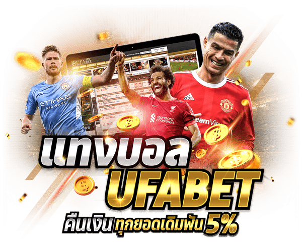 UFA365_แทงบอล- ufar9th.com