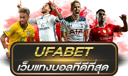 UFABETแทงบอลดีที่สุด- ufar9th.com