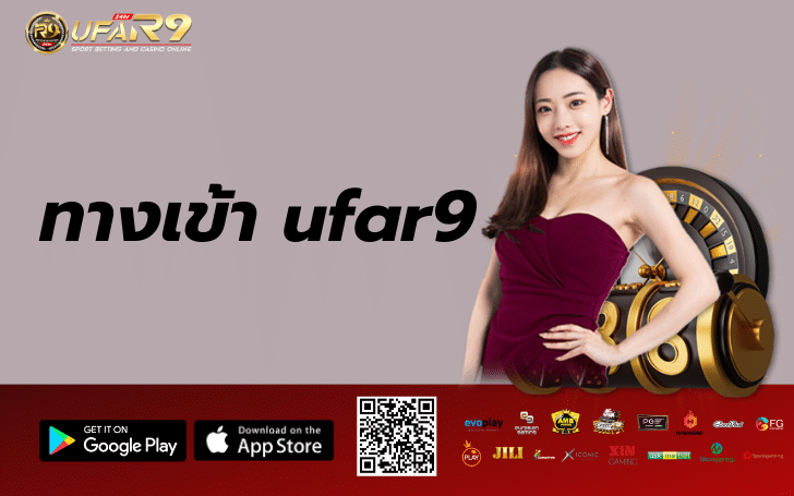 ทางเข้า ufar9 - ufar9th.com