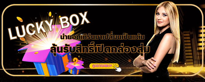 lucky box - ufar9th.com